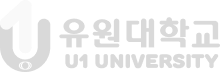 유원대학교 U1 UNIVERSITY 국방인재개발학과