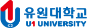 유원대학교 입학처 문화복지융합학부