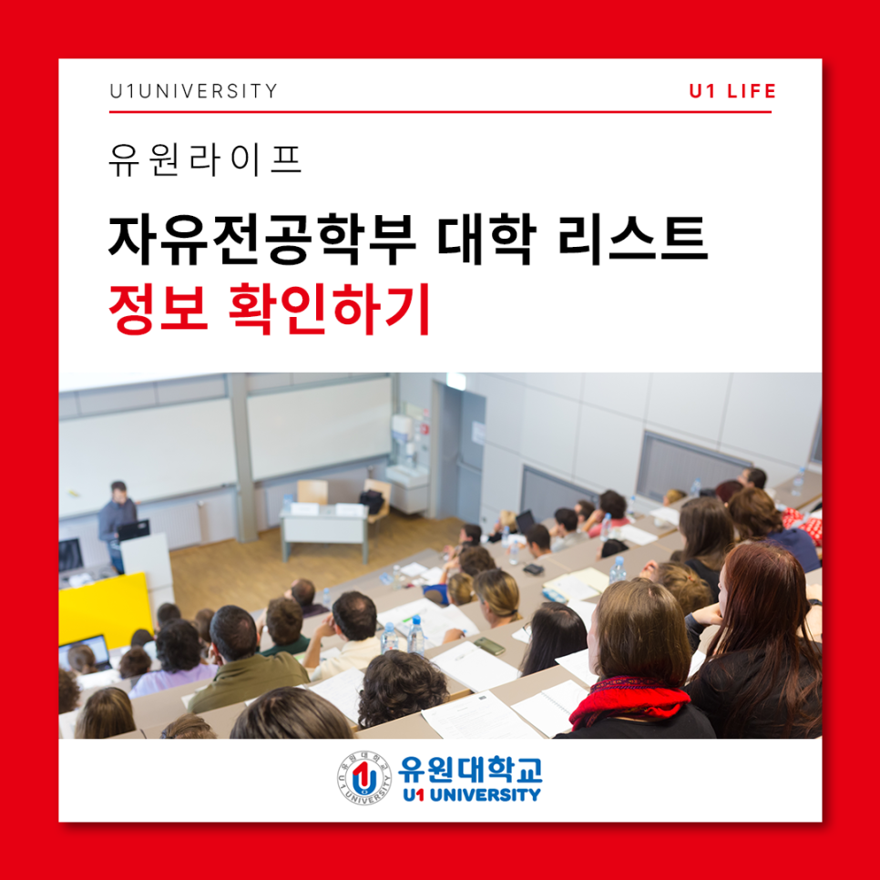 🎓자유전공학부🌟