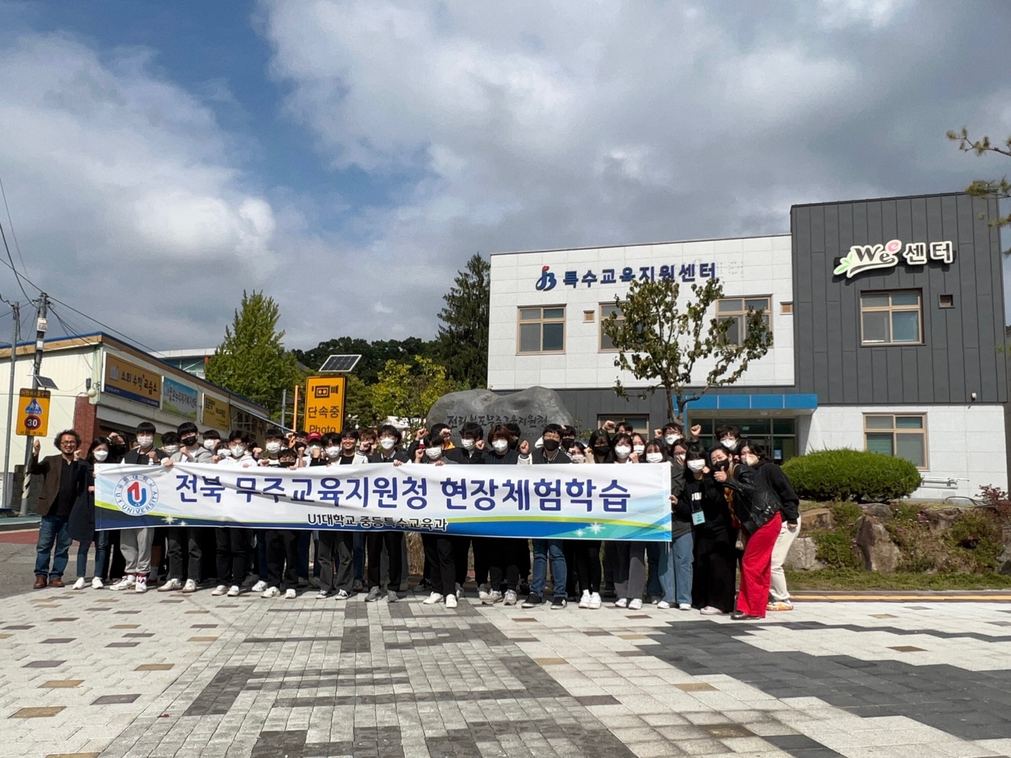 무주교육청 현장체험학습