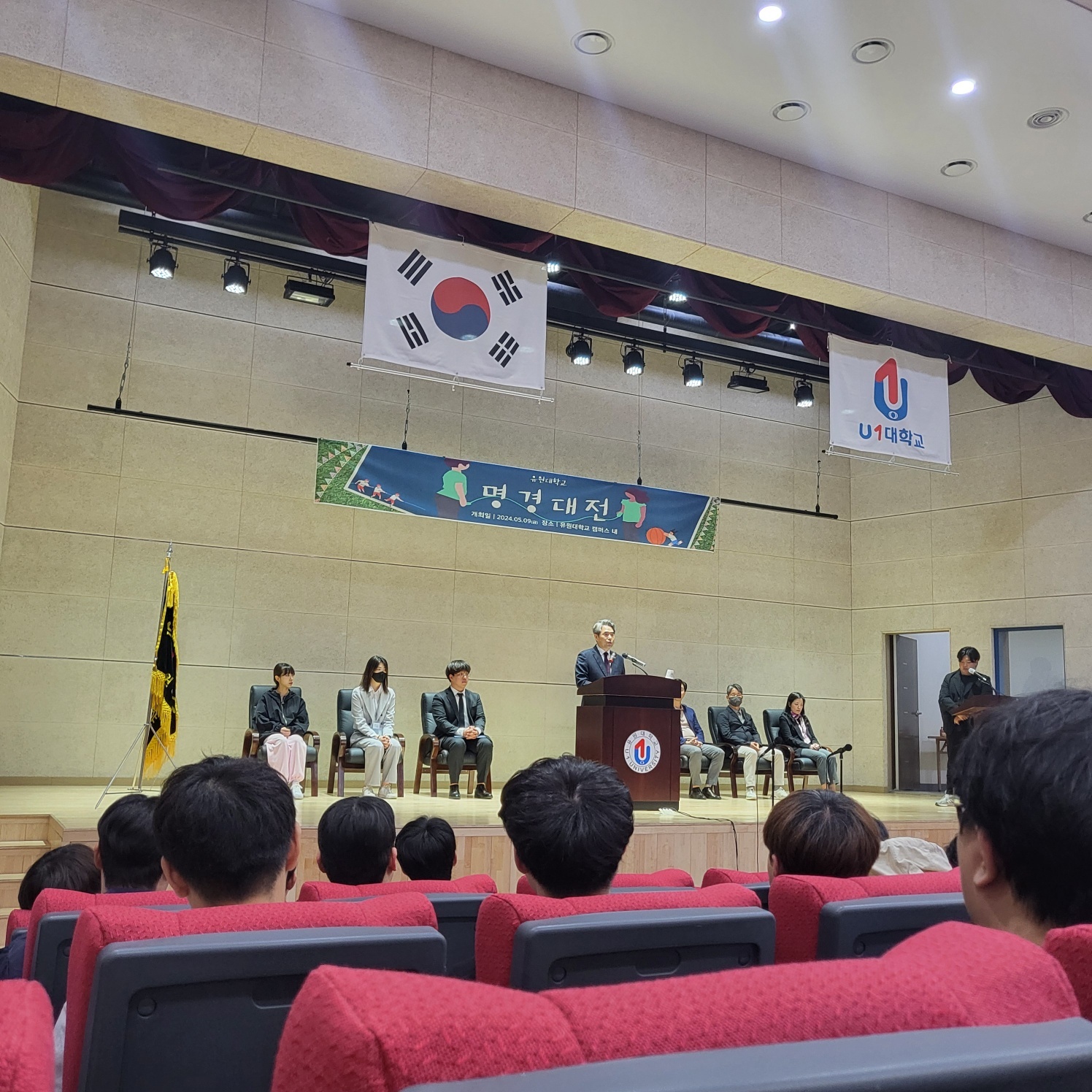 2024학년도 명경대전