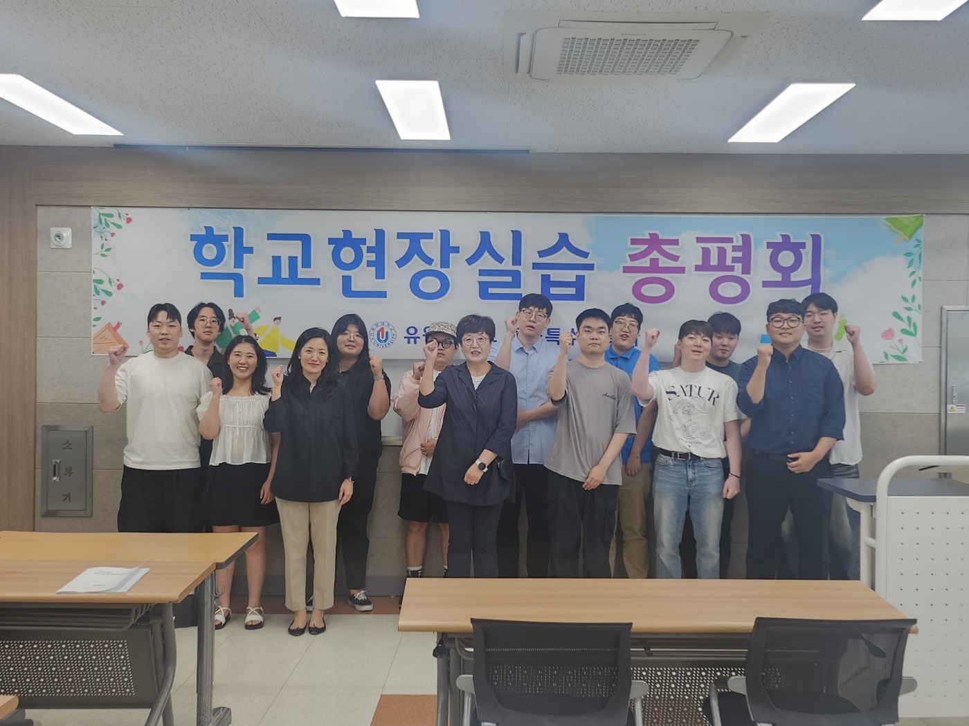 2025학년도 학교현장실습 총평회