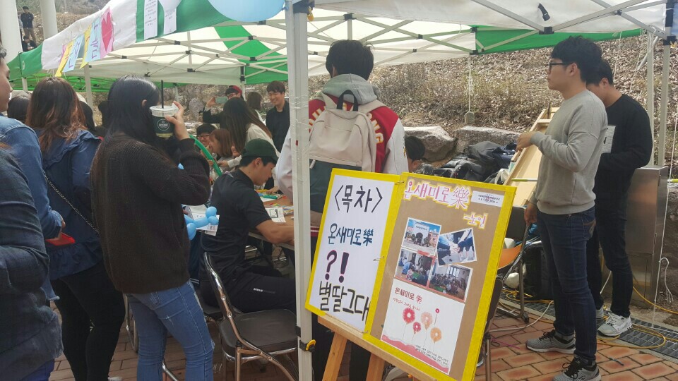 2016년 동아리박람회 "K+POP=STAR"