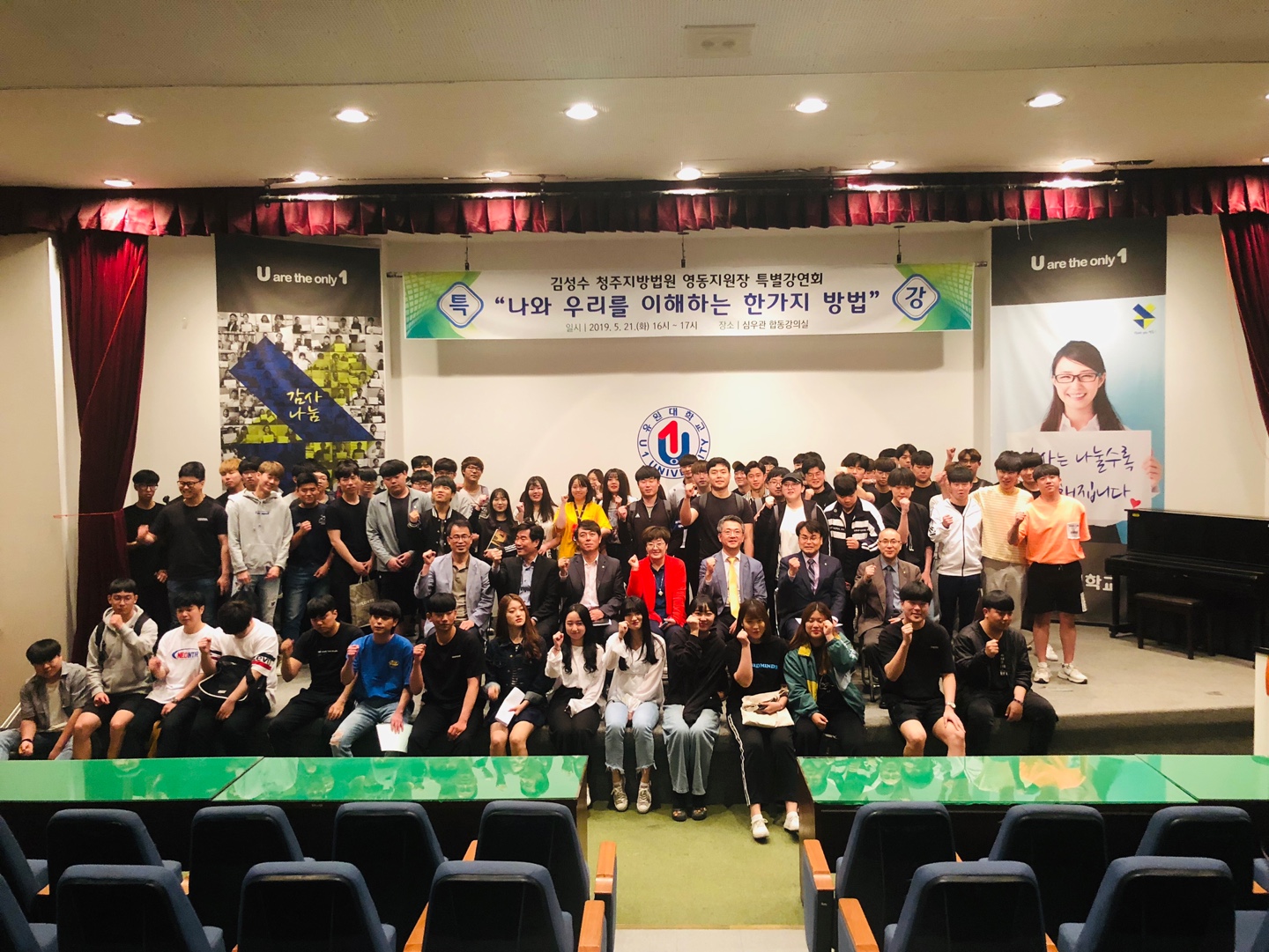 [특강] 김성수 청주지방법원 영동지원장 특별강연회