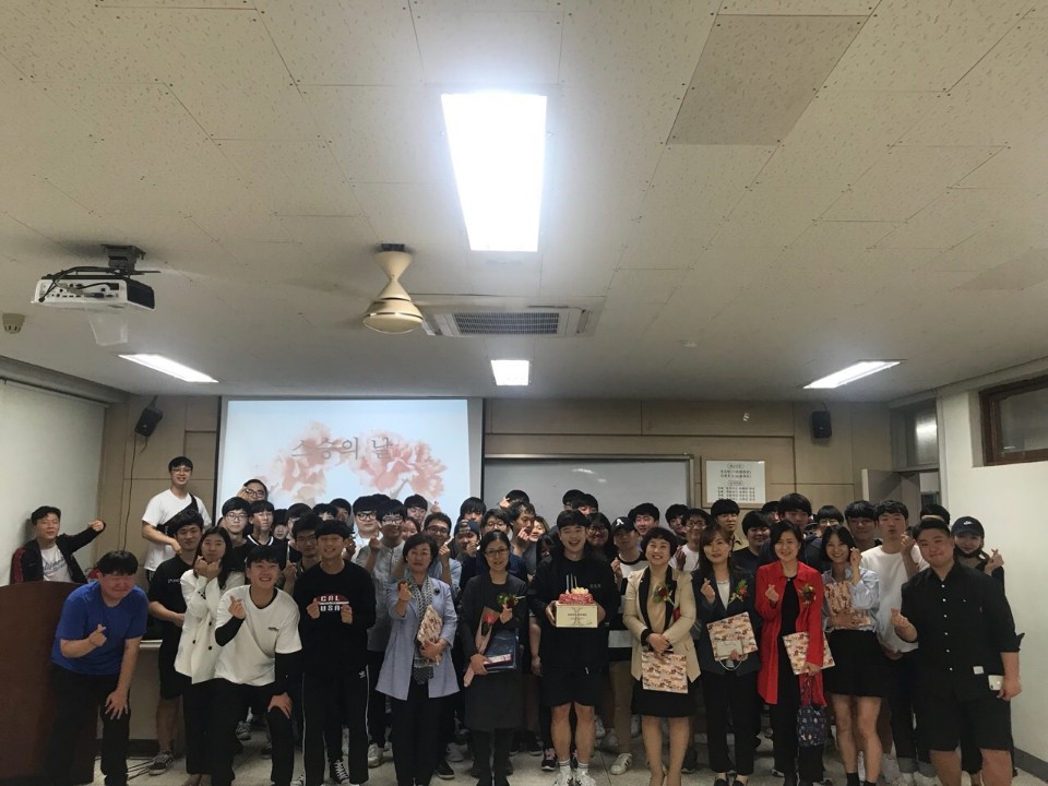 스승의날 깜짝 이벤트