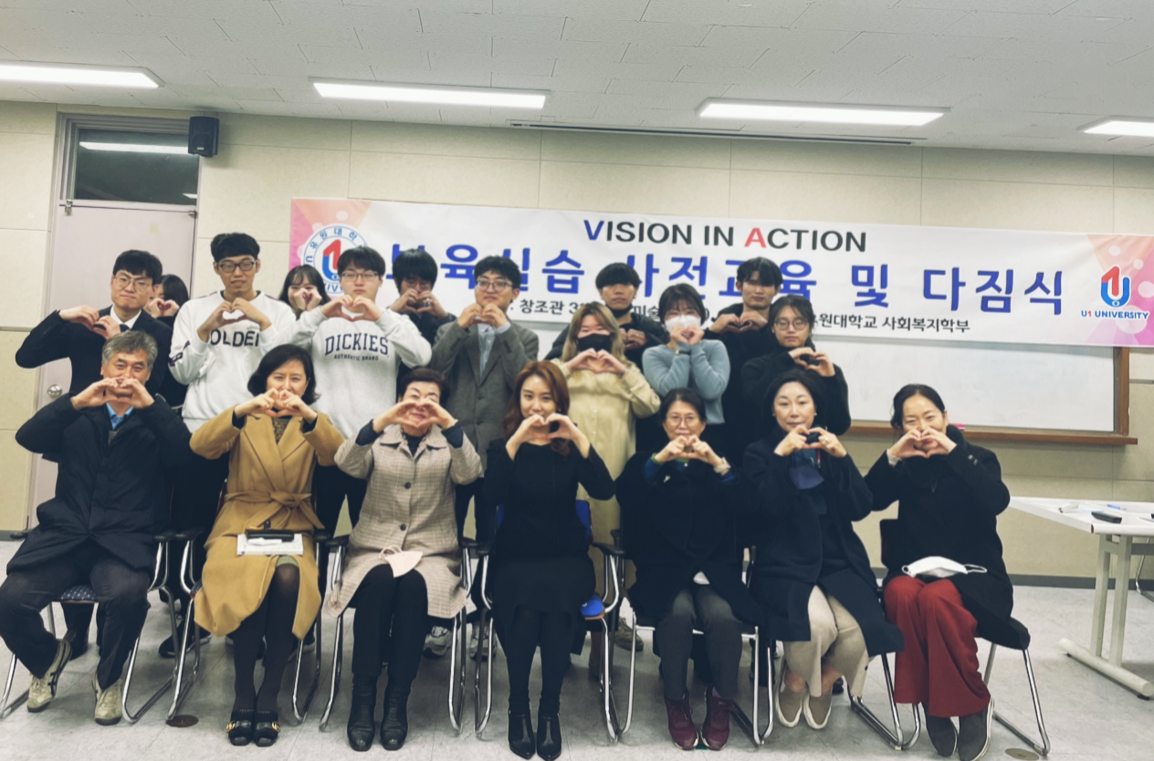 2022학년도 보육실습 사전교육 및 다짐식