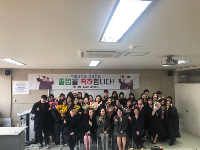 제22회 유원대학교 전기학위수여식