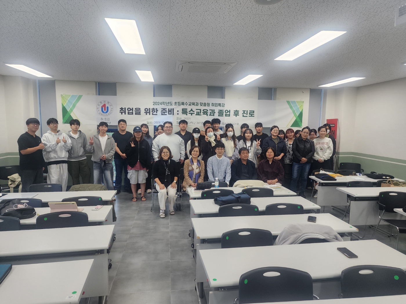 2024. 10. 07 초등특수교육과 특강 및 졸업생 간담회