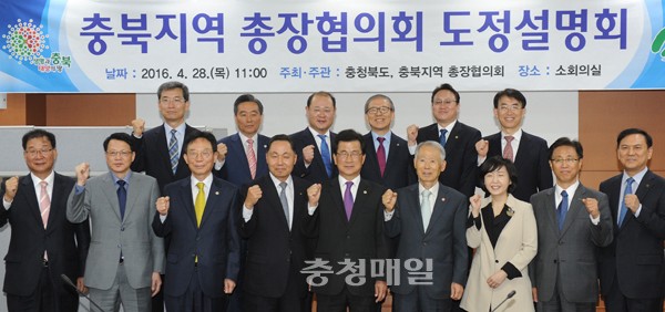 충북지역 대학 총장들, 자유학기제 지원 필요성 한목소리