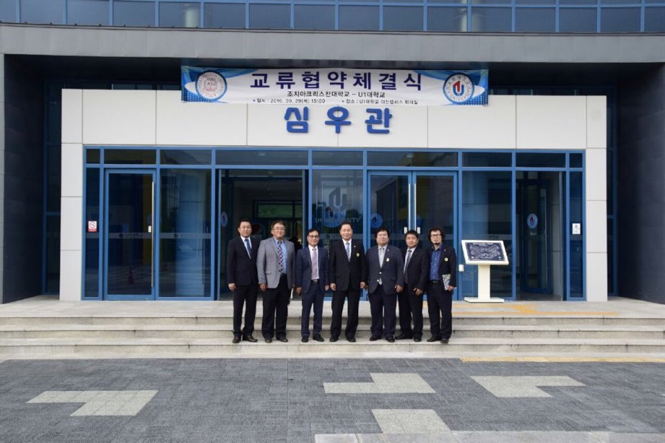 조지아 크리스찬대학교와의 교류 협약식