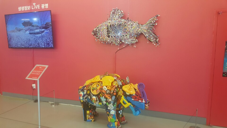광명 업사이클 아트센터 방문