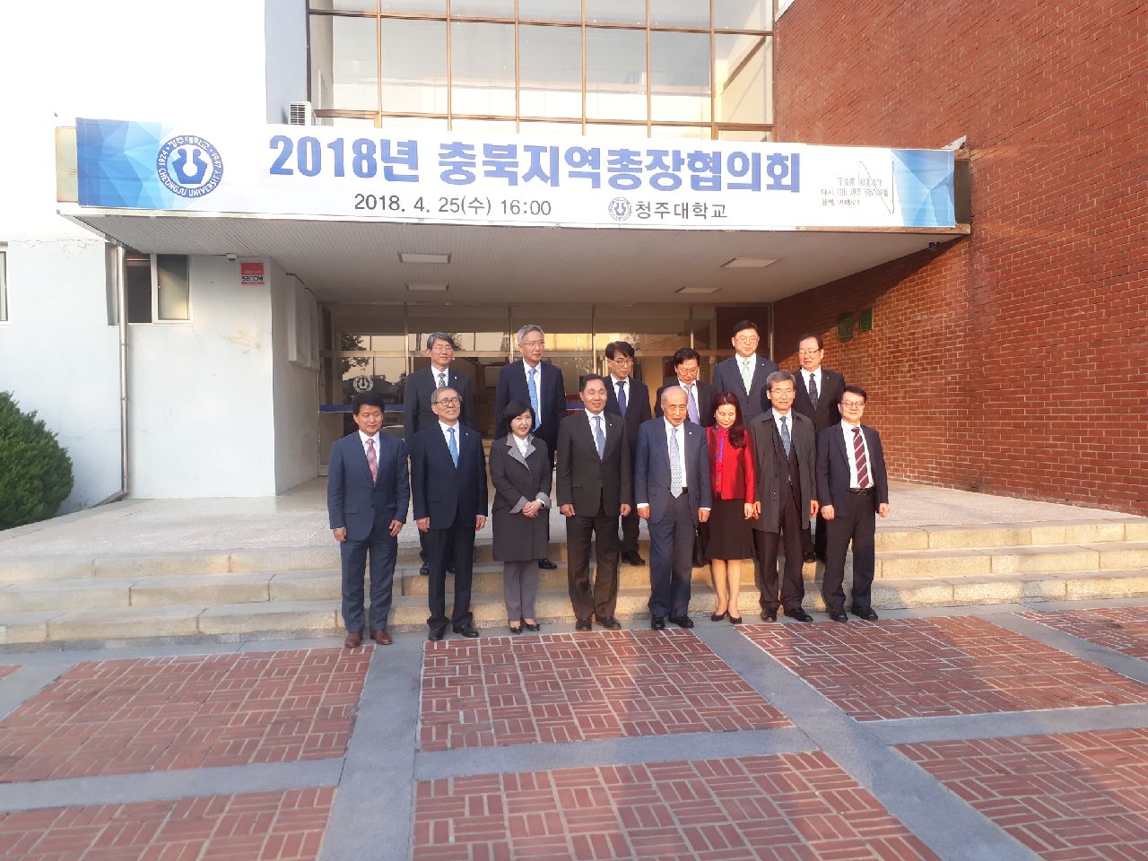 2018 4월 충북지역총장협의회