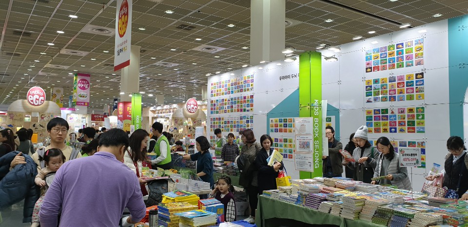 서울국제유아교육전