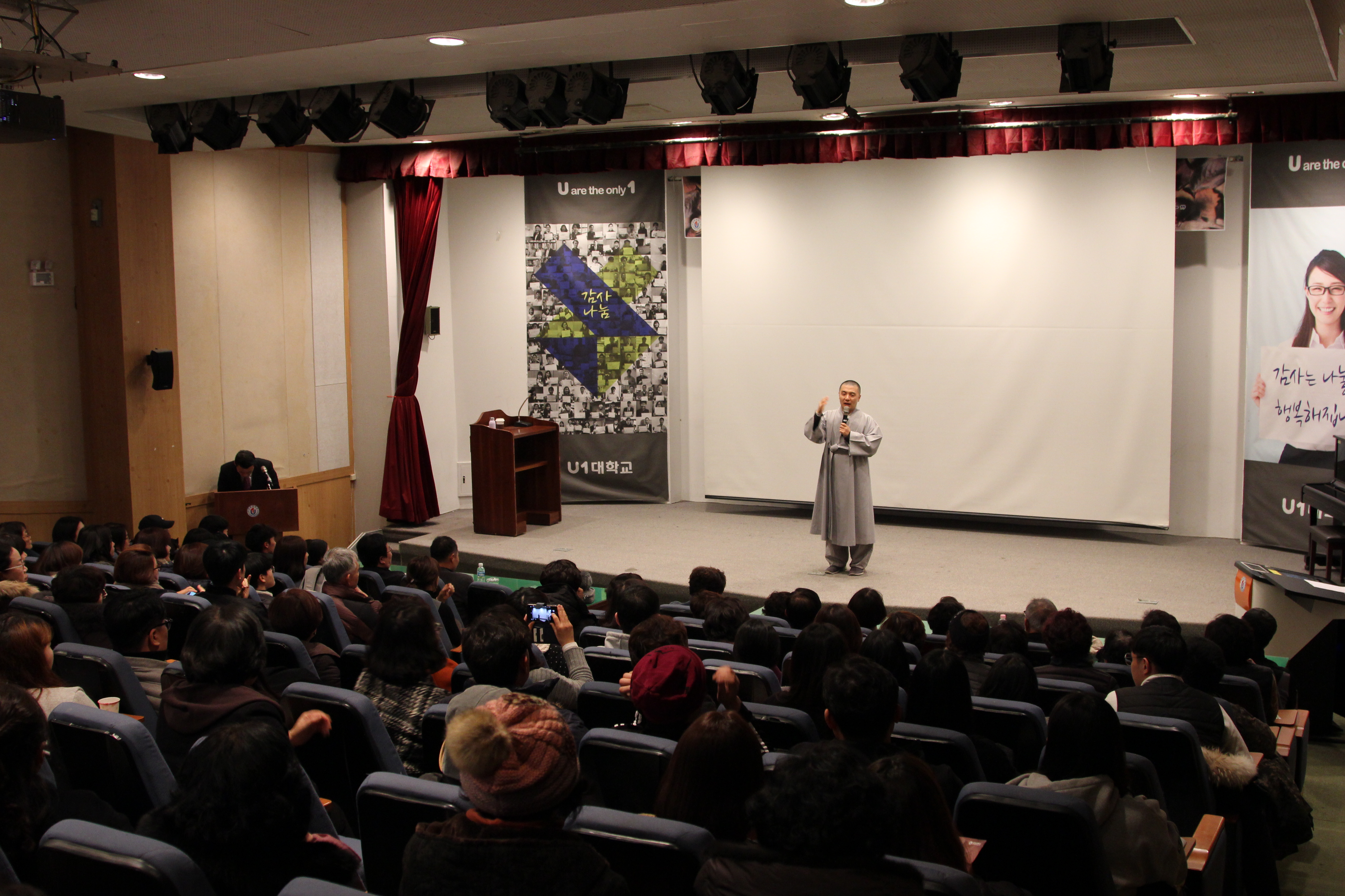 영동 군민을 위한 혜민스님의 마음치유 콘서트