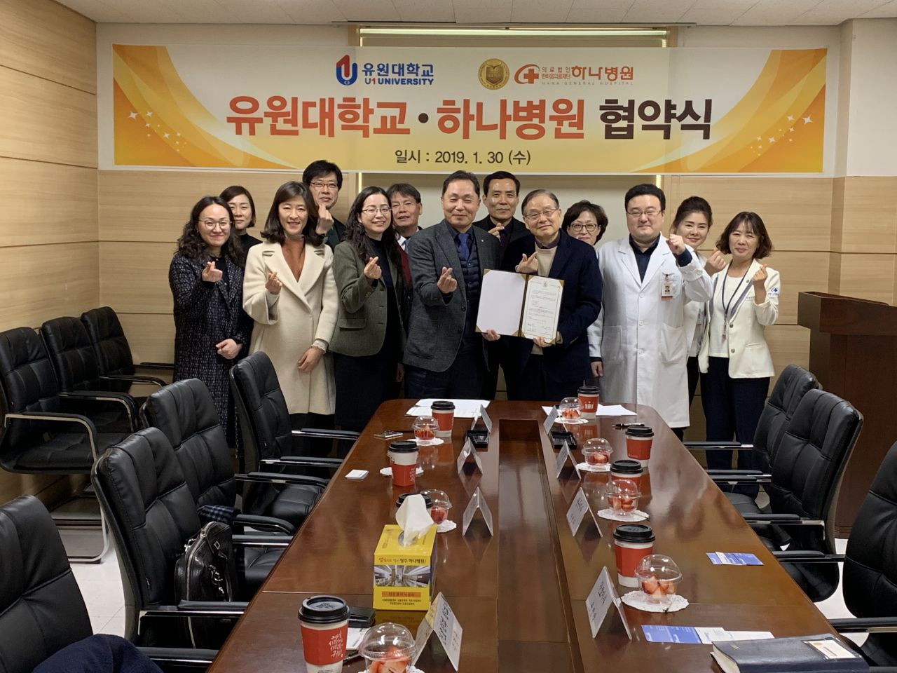 U1대학교- 하나병원 협약식