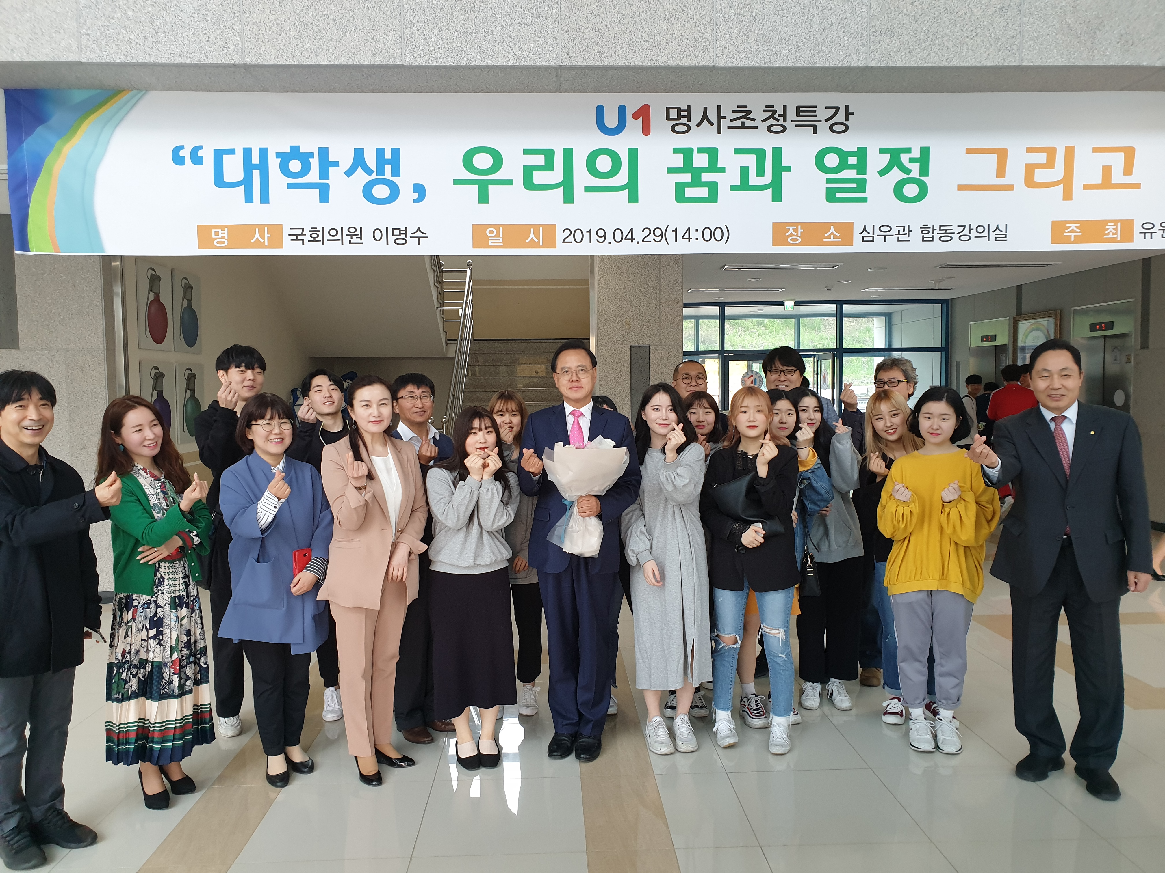 이명수국회의원 아산캠퍼스 명사초청특강