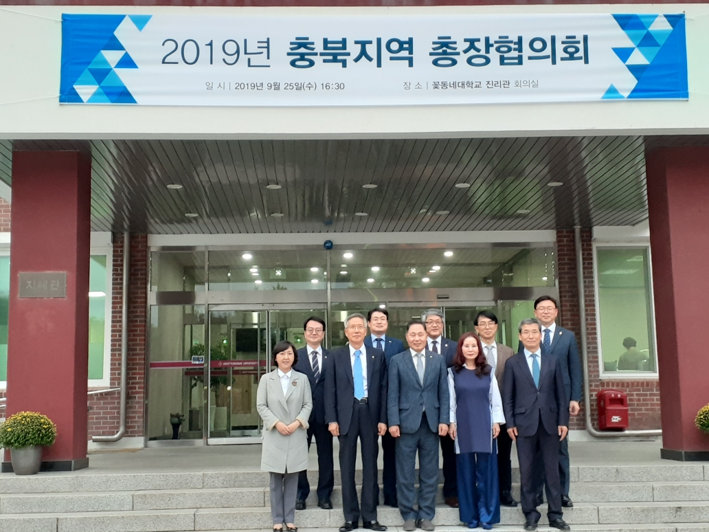 2019  9월  충북지역총장협의회 정기총회