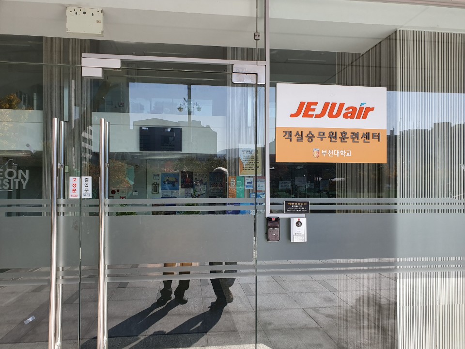 JEJU air 객실승무원훈련센터