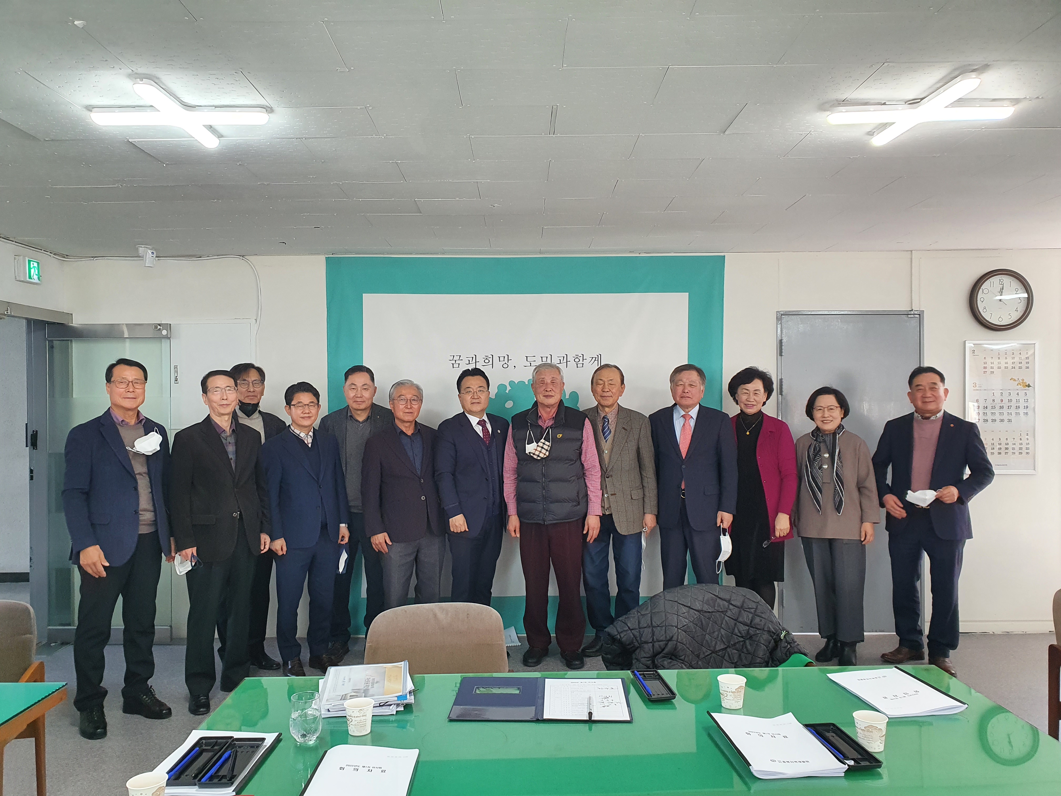 충북지역개발회 이사회