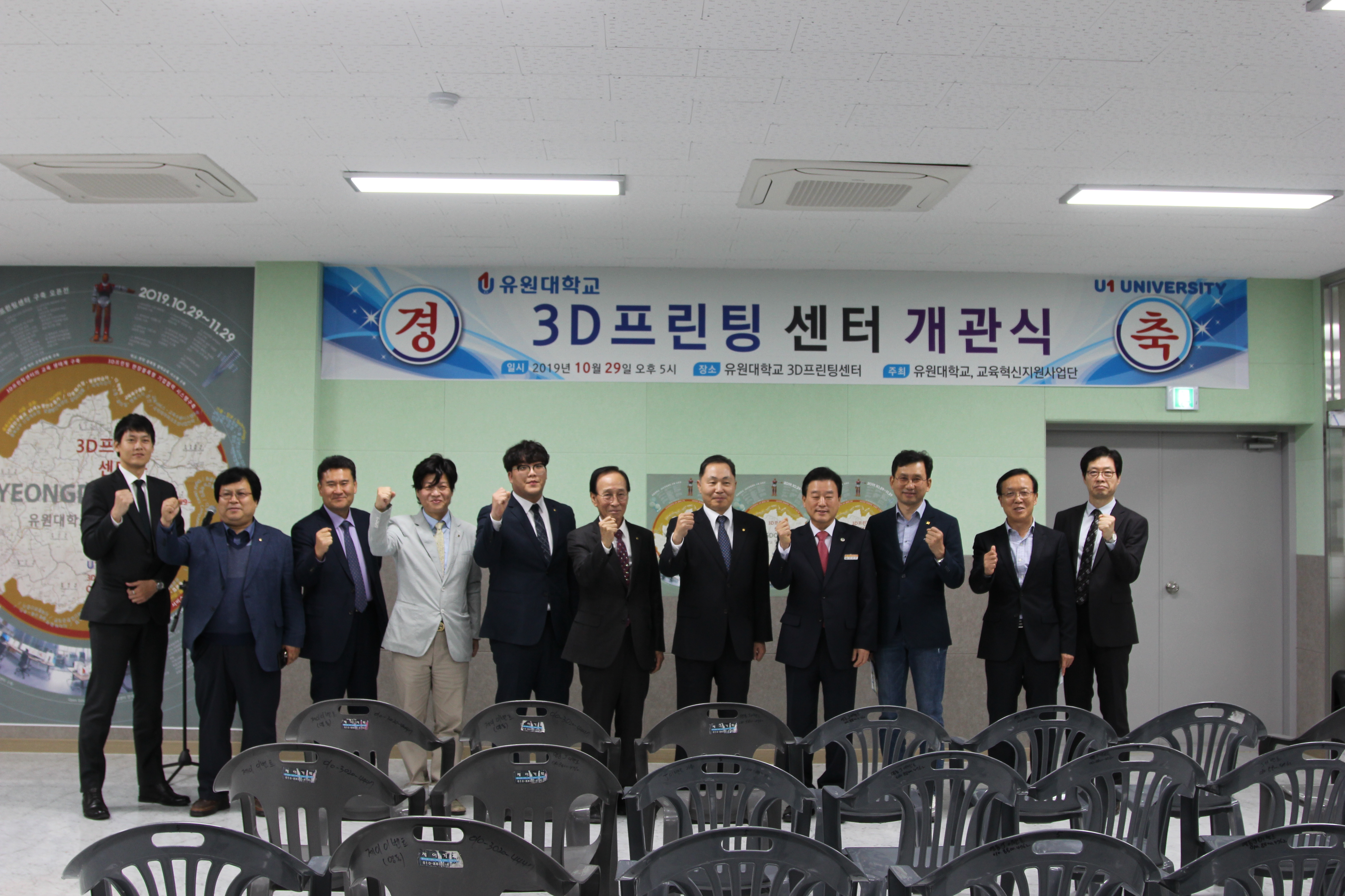 유원대, 3D 프린팅센터 개관식 개최