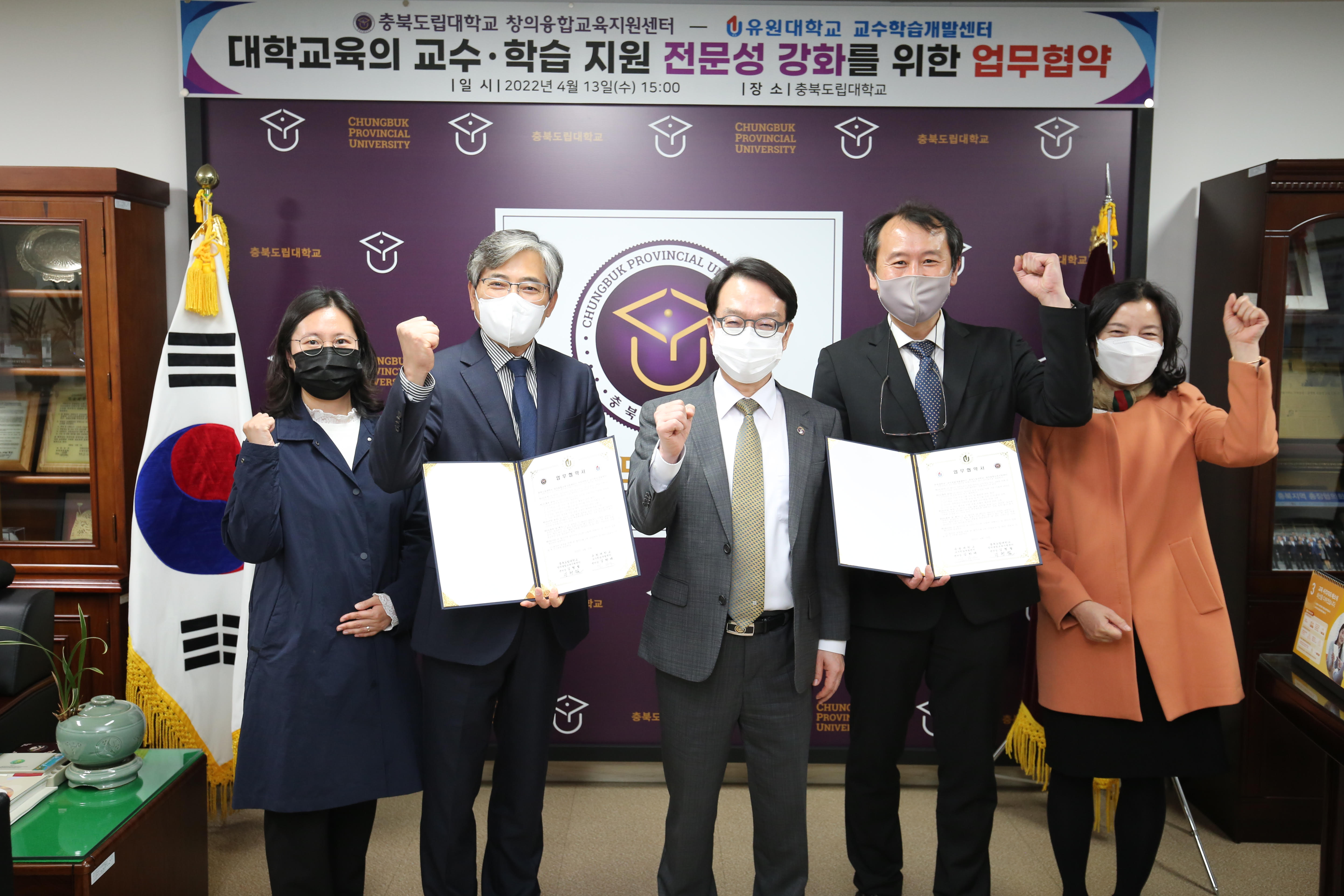 유원대학교, 교수?학습지원 전문성 강화를 위해 충북도립대와 업무협약