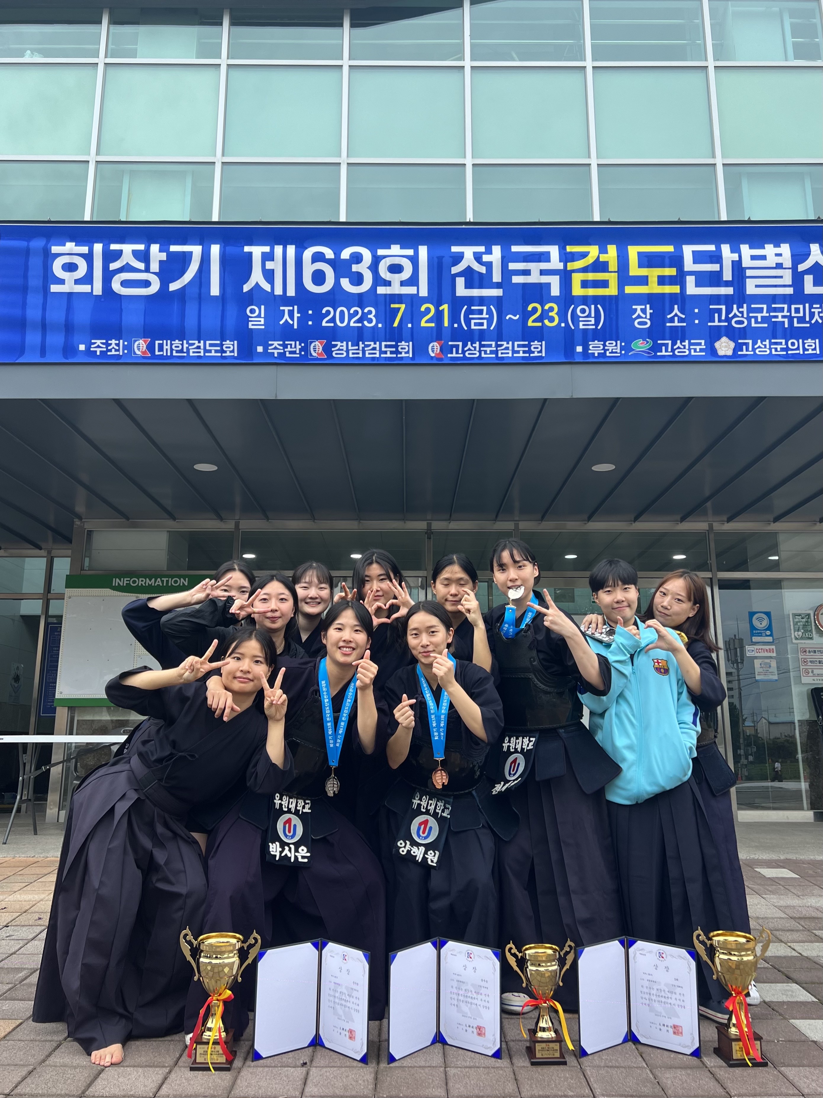 유원대 검도부 '제63회 전국검도단별선수권대회' 여자 3단부, 4단부 준우승 쾌거!