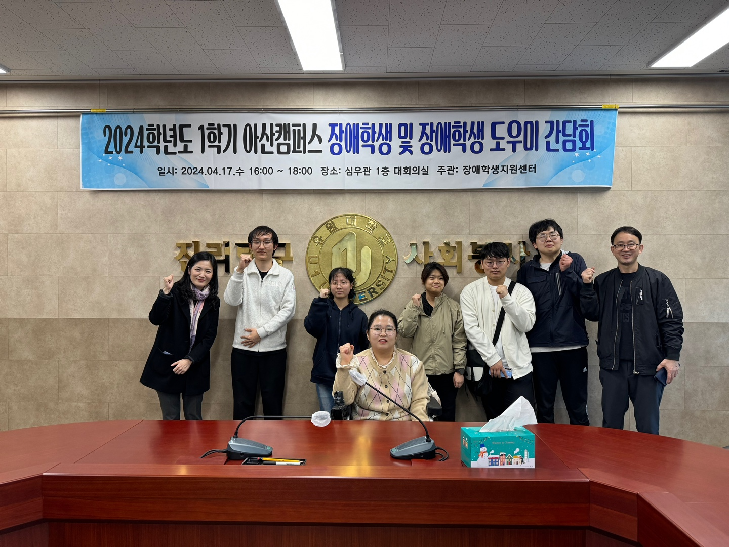 유원대 장애학생지원센터 장애학생 및 장애학생 도우미 간담회 개최