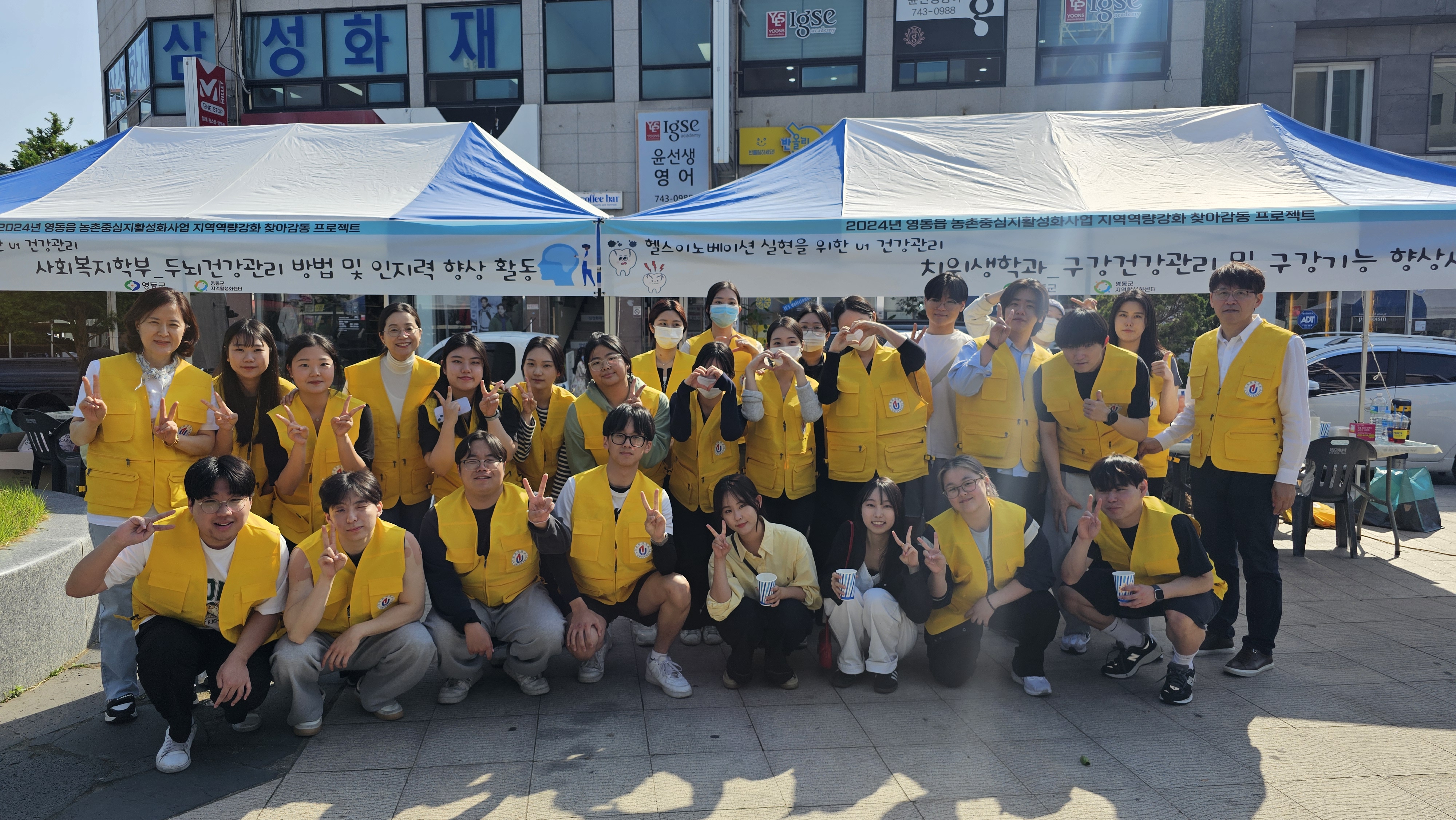 유원대, ‘U1 건강관리 프로그램’ 「찾아감동 프로젝트」사업 진행