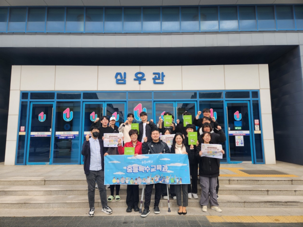 유원대학교, 중등특수교육과 ‘아동학대예방 릴레이’ 캠페인 동참