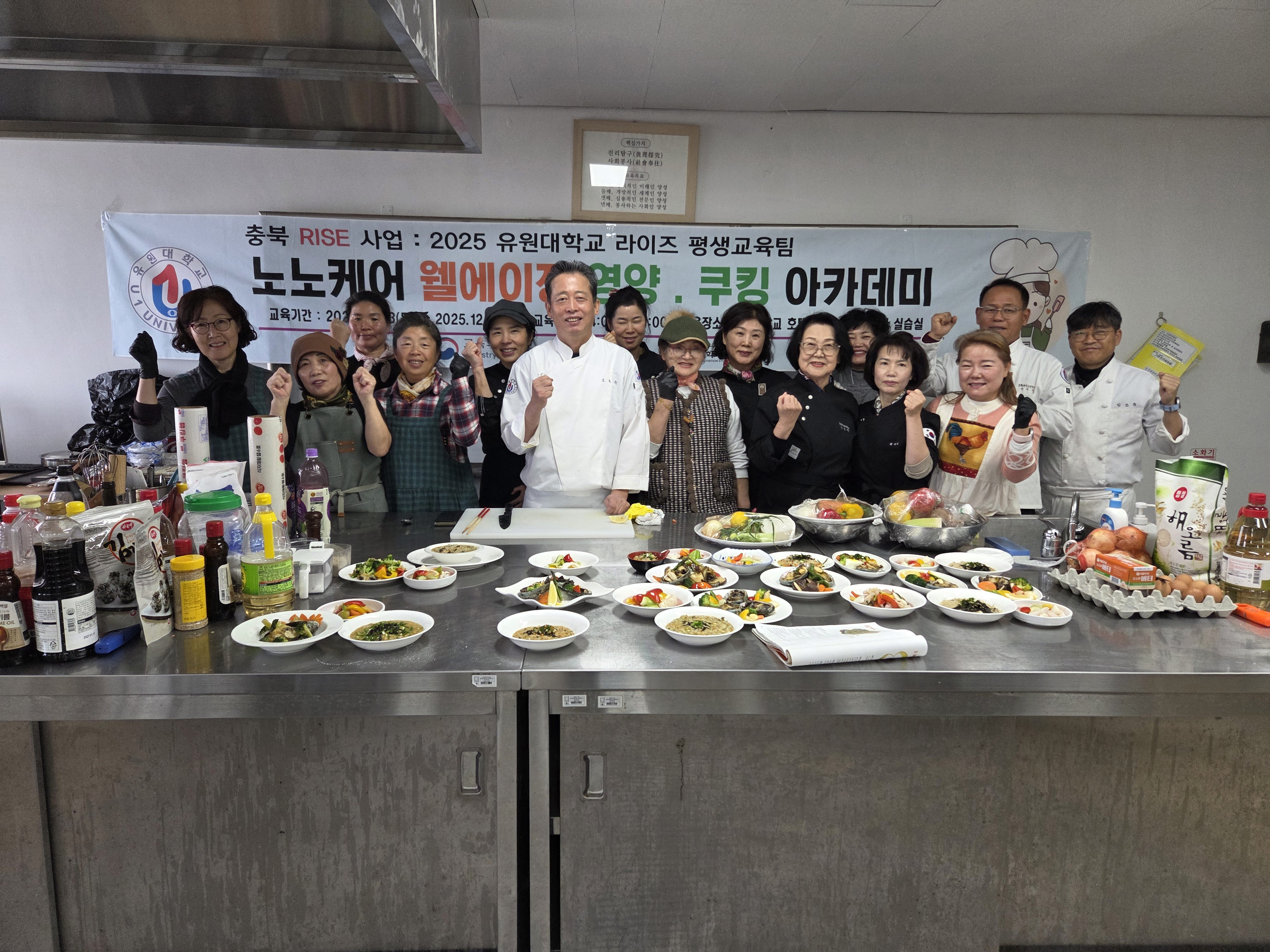 유원대학교 충북RISE, ‘노노케어 웰에이징 영양·쿠킹 아카데미’ 큰 호응