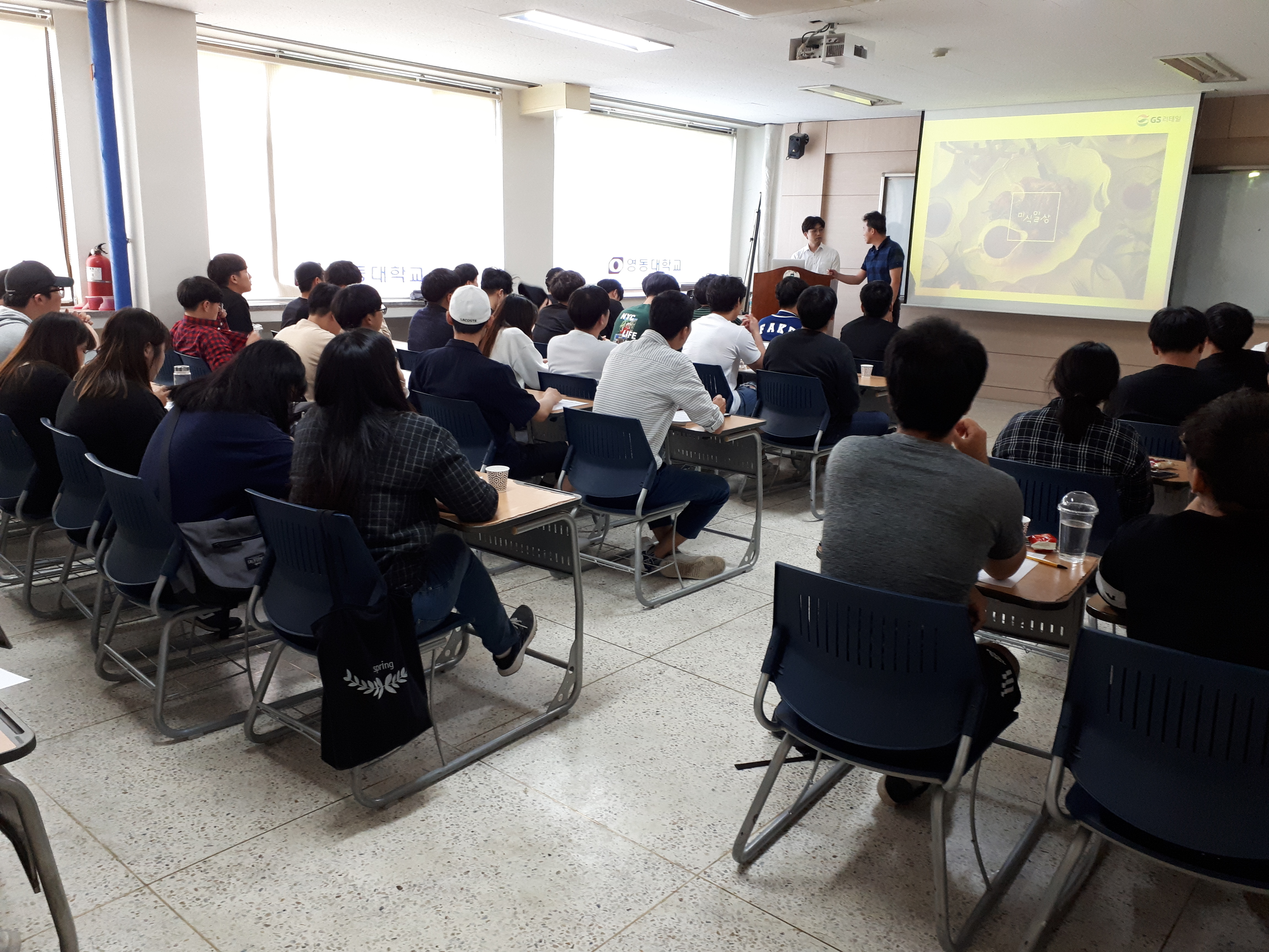 GS 리테일 외식사업분야 취업설명회