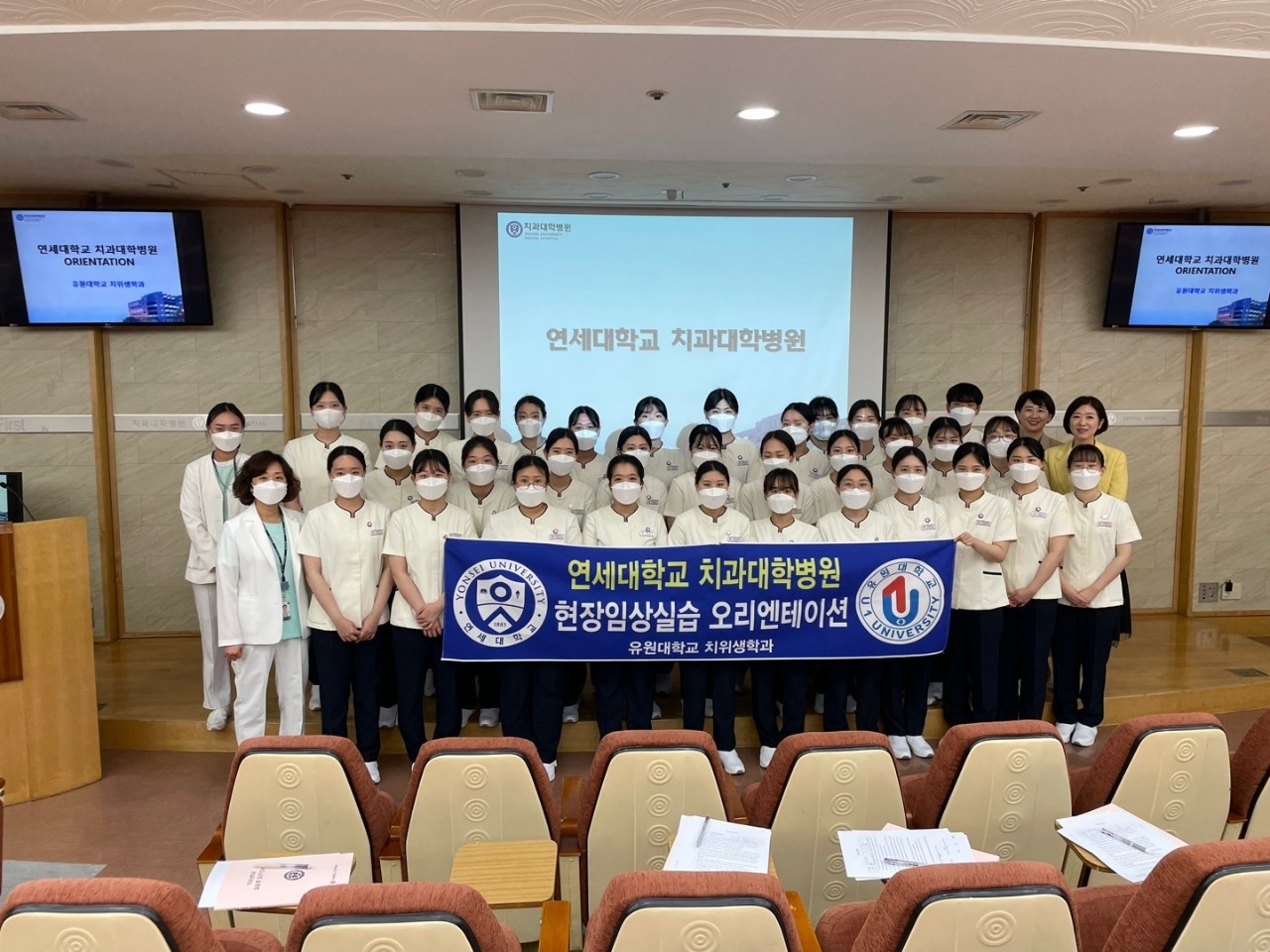 2023 연세대학교 치과대학병원 현장임상실습 OT