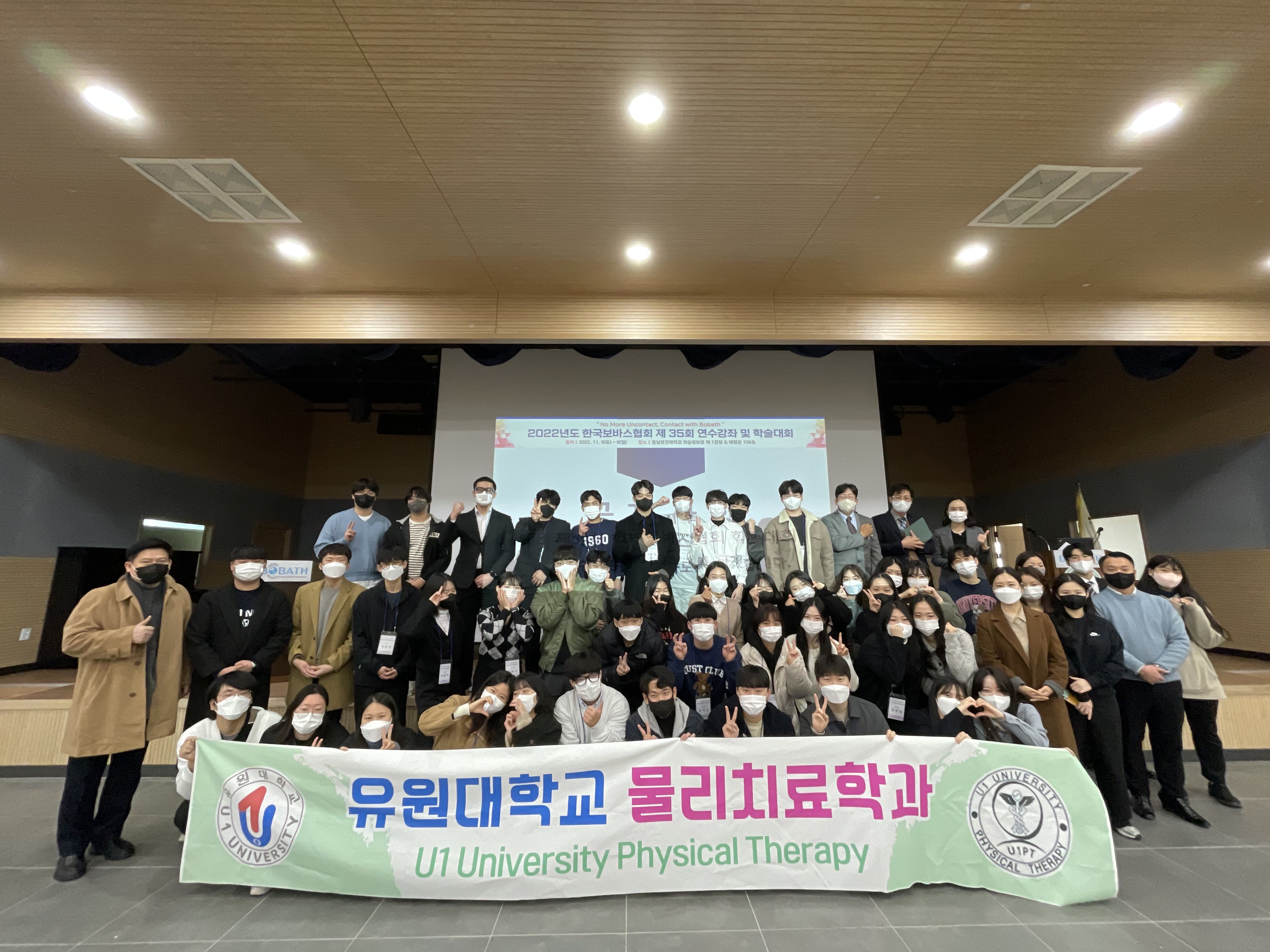 보바스 학술대회 현장학습