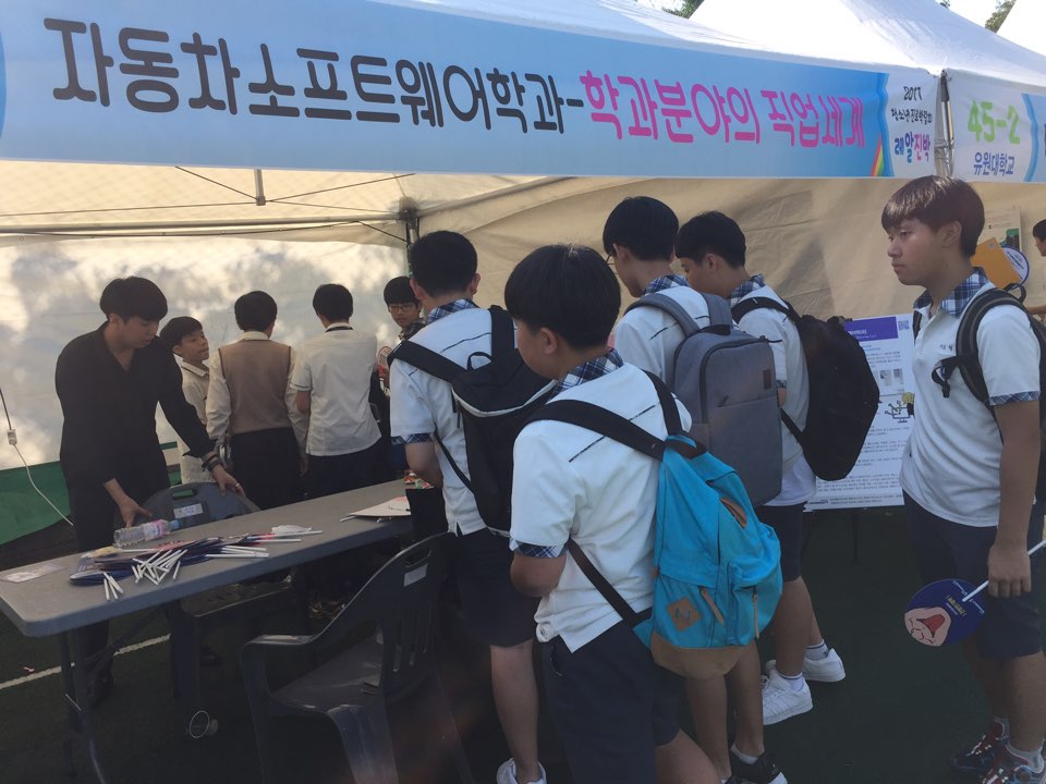 2017 아산시 주최 청소년 진로박람회