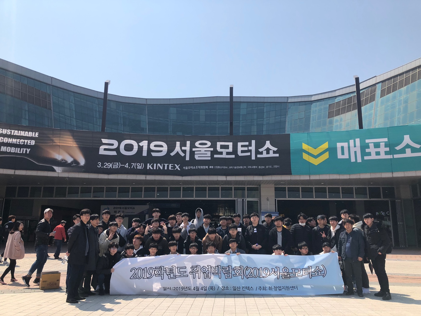 2019 서울모터쇼 관람