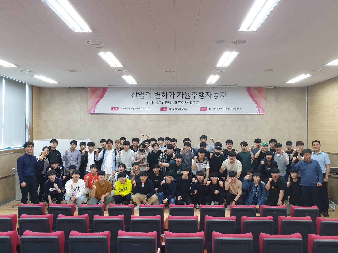 산업의 변화와 자율주행자동차