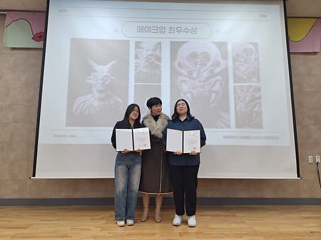 메이크업 수상자